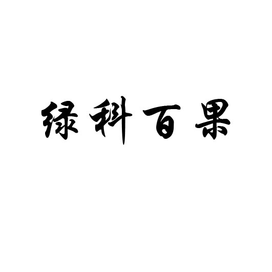 Gưٹ